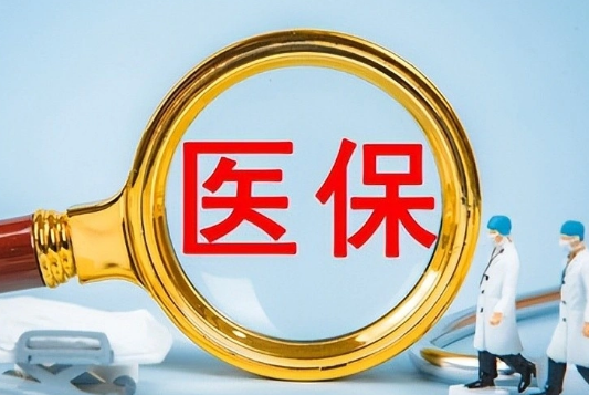 云维医保卡换现金怎么换？这步错了直接白忙活