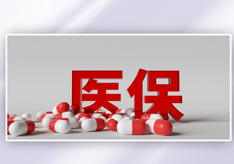 云维医保换了参保地，这笔钱还能顺利取出吗？