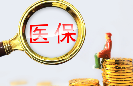 云维医保个人账户余额取出，最简单的办法在这里